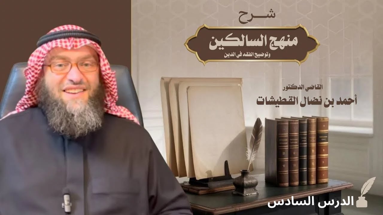 المسح على الخف والجبيرة / نواقض الوضوء