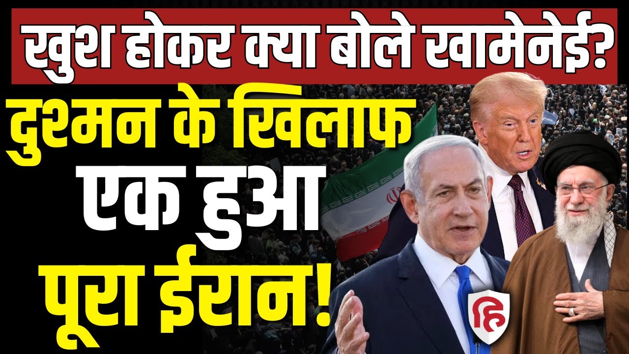 LIVE: Iran US Talks के बीच Khamenei का देश की जनता के नाम बड़ा संदेश, Israel-US को भी चेताया