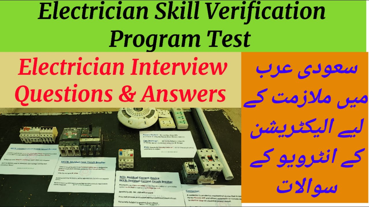 Electrician Interview Question and Answer, Electrical Skill verification Program Test,Electrical SVP