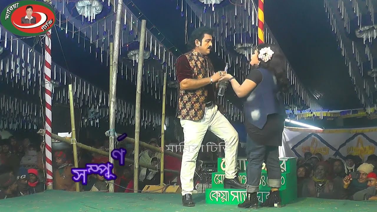 সামাজিক নাটক মেঘে ডাকা তারা পর্ব ২ স্হান বীরমুহুরী গন্ডা কেন্দুয়া, নেত্রকোনা