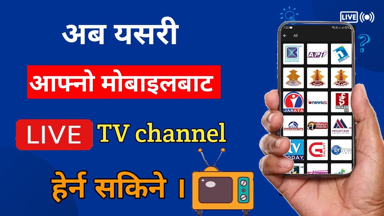 Mobile Bata TV Kasari Herne | How To Watch Live TV In Mobile @gntech01
