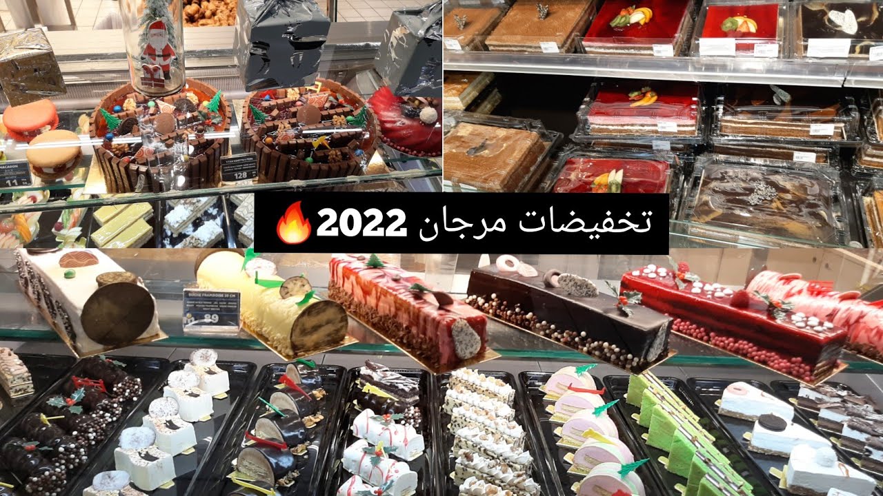 تخفيضات❓مرجان2022😱حلويات رأس سنة😍تخفيضات هبال إبتداءمن 30dh Marjan New Year's sale, wonderful sweets
