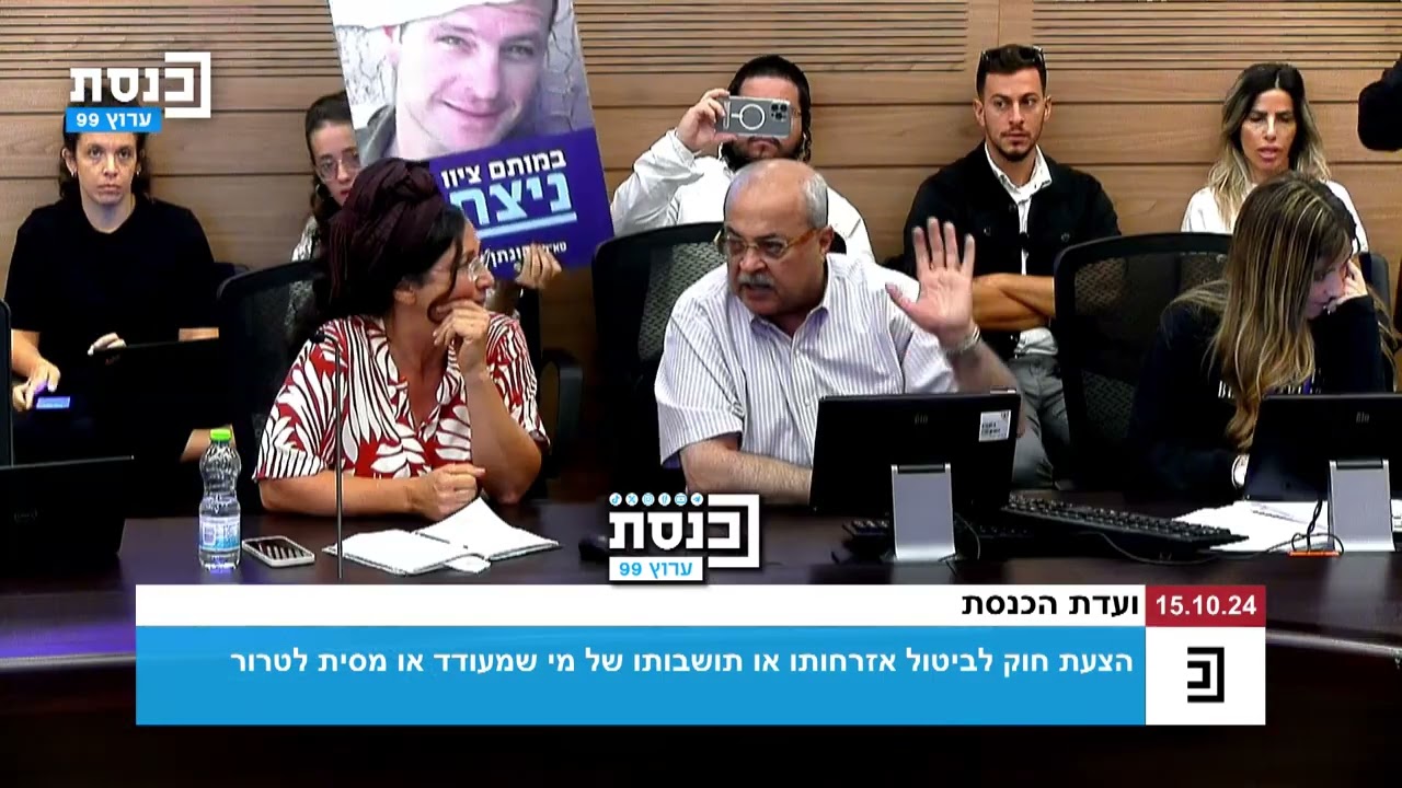 צפו בדיון הסוער על חוק גירוש משפחות מחבלים ובעימות בין השר בן גביר לח