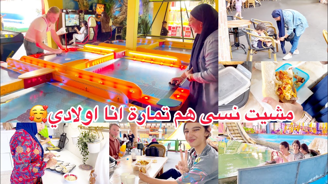 مرة مرة كيفجأني🥰انا وليداتي باش نساو هم تمارة ها فين مشينى😍