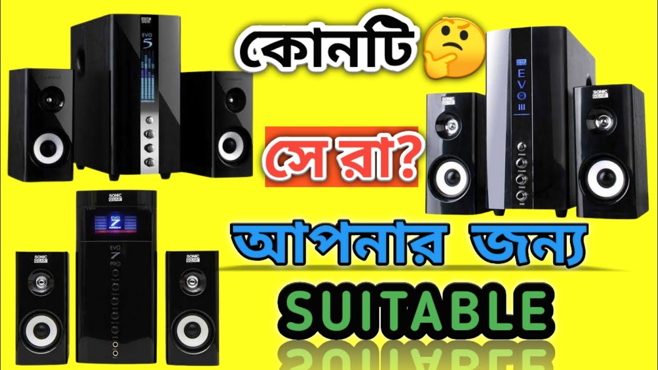 Sonicgear 3Best Of CLARITY | Best Bluetooth Speaker Price In Bangladesh | #best #speaker #video