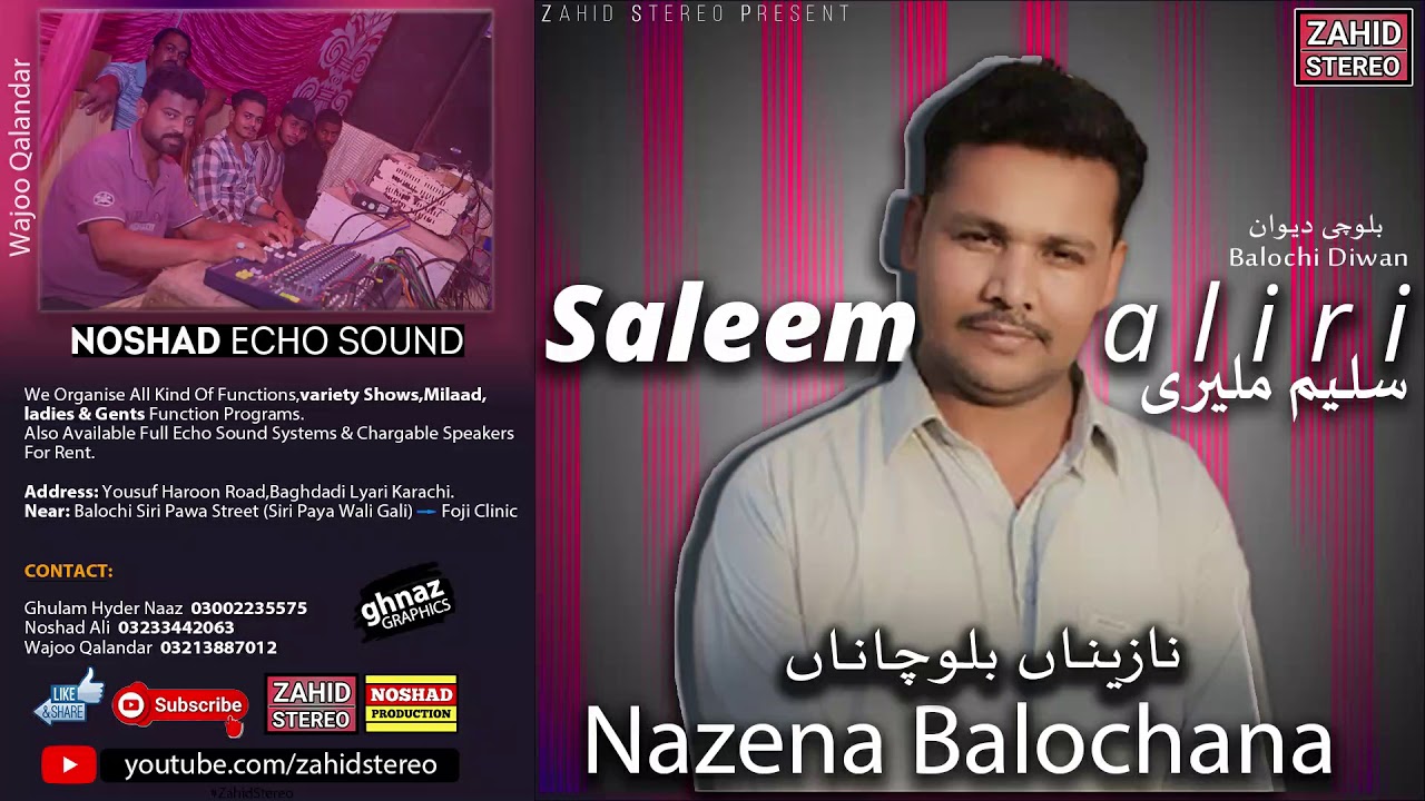 Balochi Songs | Nazena Balochana نازیناں بلوچاناں | Saleem Baloch سلیم بلوچ |Balochi National Song
