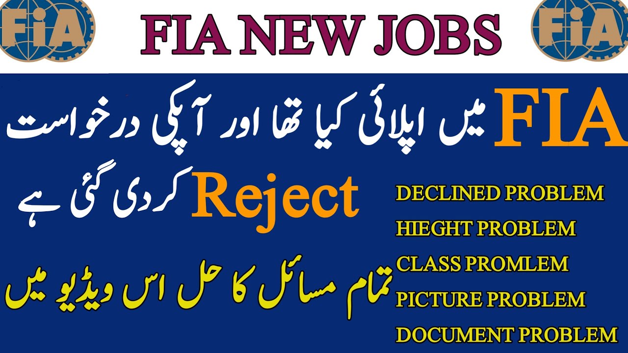 how to correct fia application form | how to solve fia declined problem| fia test date announced