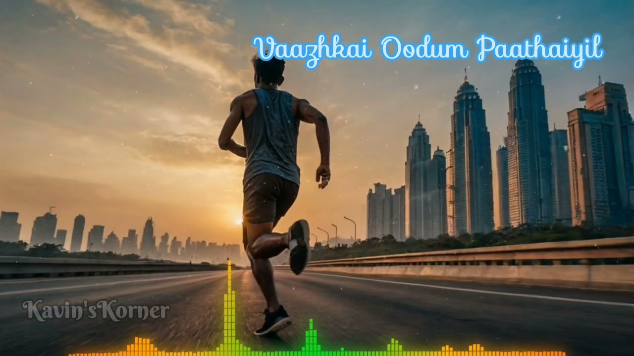 வாழ்க்கை ஓடும் பாதையில் / Vaazhkai Oodum Paathaiyil song