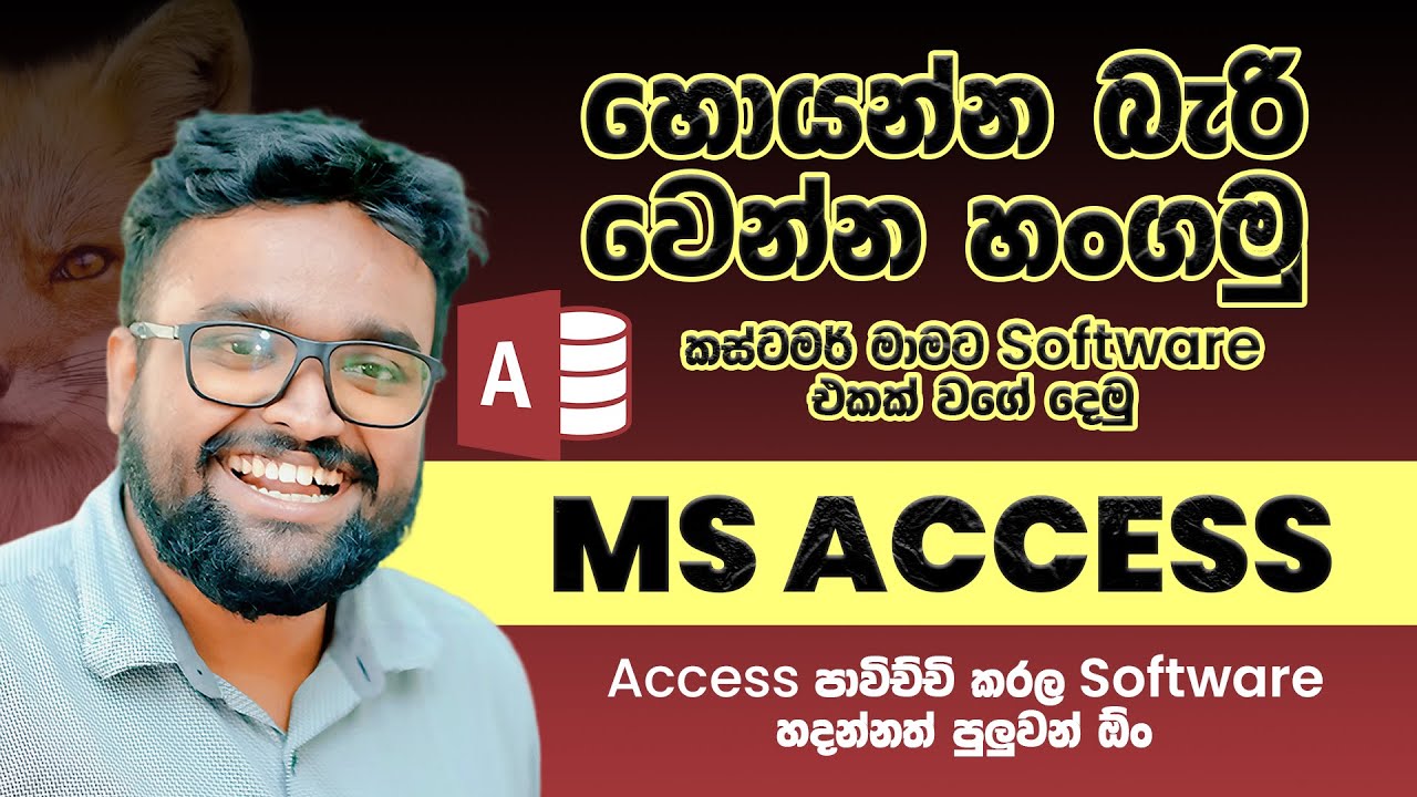Secrets Revealed How to Hide the Microsoft Access Interface in Your Database - KD Jayakody