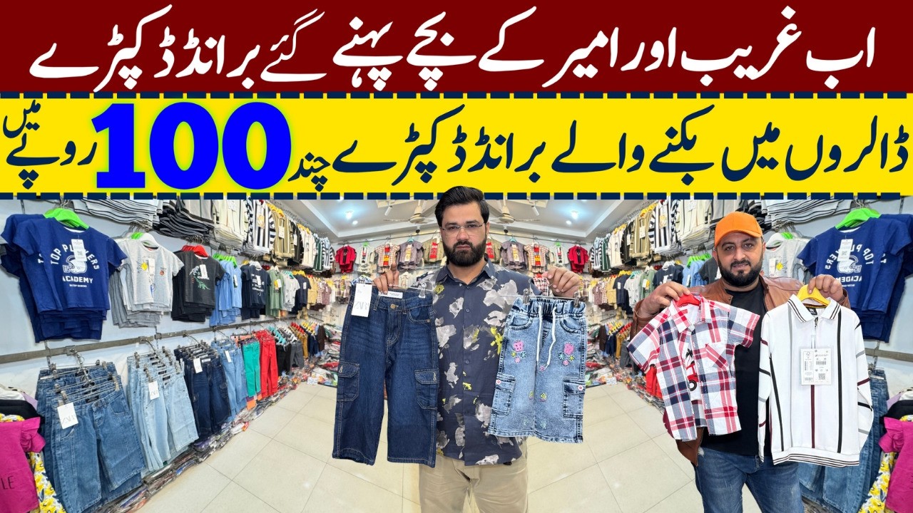 Cheapest Branded Garments in Lahore | Polo, T-Shirts & Jeans Wholesale Market | Export Leftover