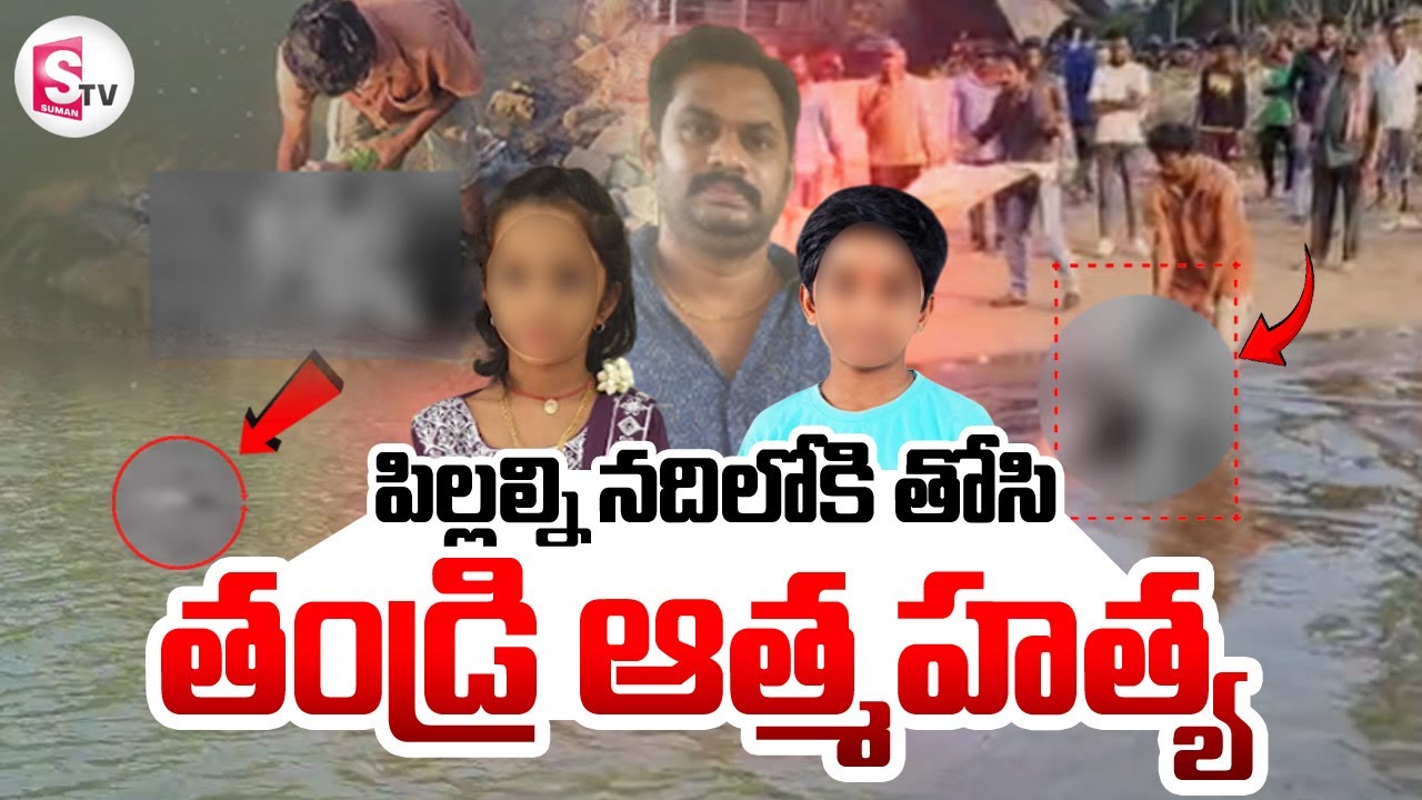 ఆధార్ అప్ డేట్ కోసమని తీసుకెళ్లి.. | Amalapuram Latest Telugu Updates | @sumantvdigitallive