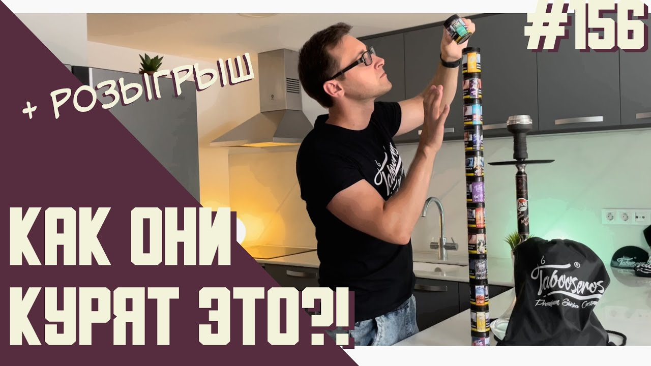 Taboo shisha tobacco | Табак для кальяна