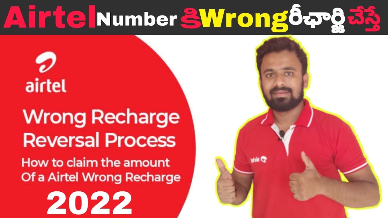 Airtel Wrong Recharge Reversal Process in 2022 || How To Claim The Amount of a Airtel Wrong Recharge
