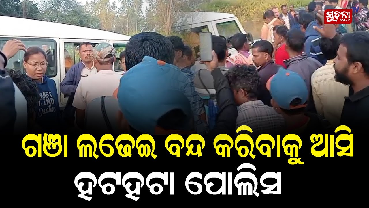 Villagers Force Police Retreat After Questioning Inconsistent Ban on Cockfight During Prathamastami