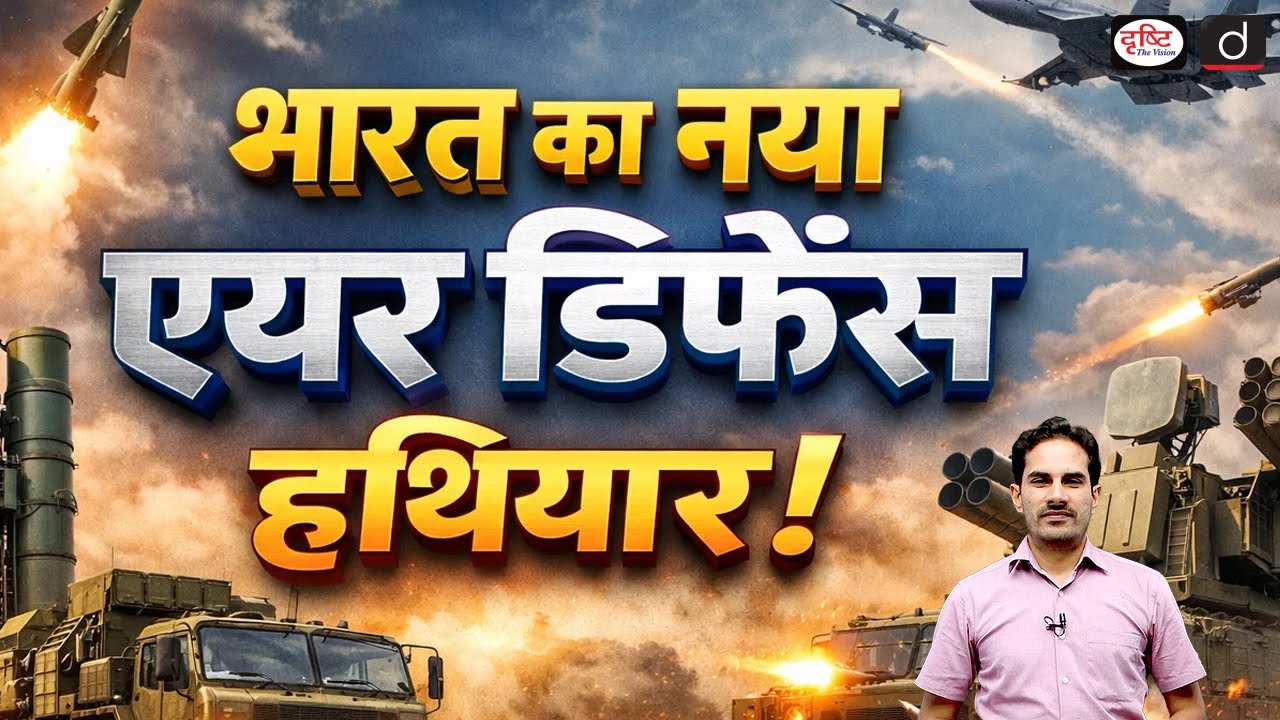 Akash NG Missile | DRDO | Daily Current News | Drishti IAS