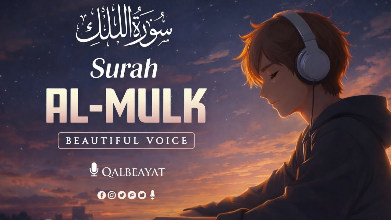 Surah Al-Mulk | Beautiful Heart Touching Recitation |QalbeAyat