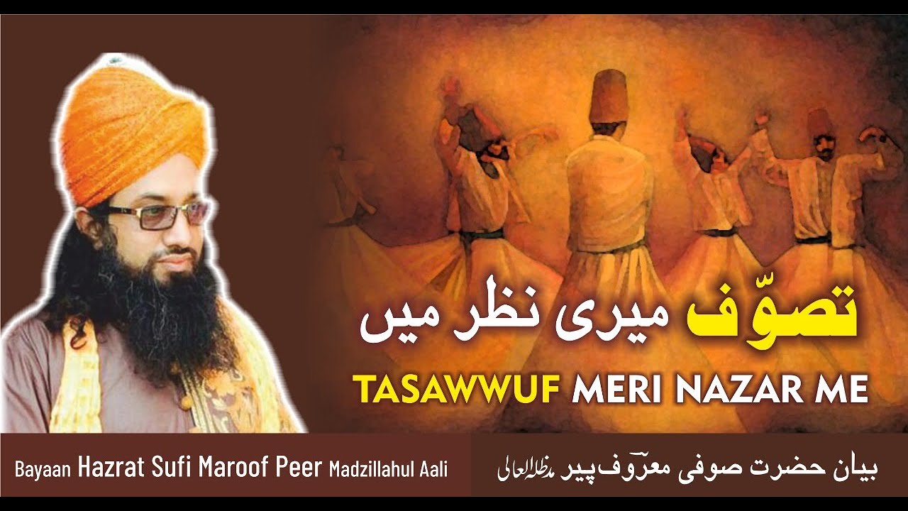 TASAWWUF MERI NAZAR ME - BAYAAN BY SARKAR MAROOF PEER