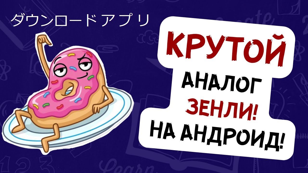 Скачать Whoo на Андроид! Крутой аналог Зенли! Приложение для встречи с дорогим другом! ダウンロード ア プ リ
