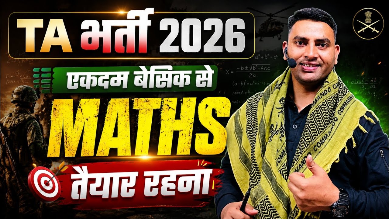TA भर्ती 2026 || TA Army Exam || Maths Class || TA Paper Important Questions || TA Exam Kuldeep Sir