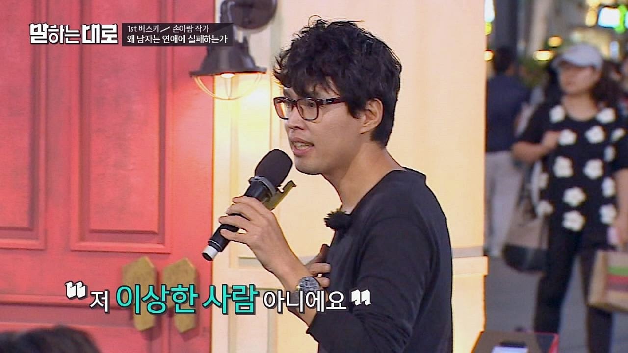 흔한 작업 멘트 '저 이상한 사람 아니에요^^' 벌써 이상해.. 말하는대로 2회