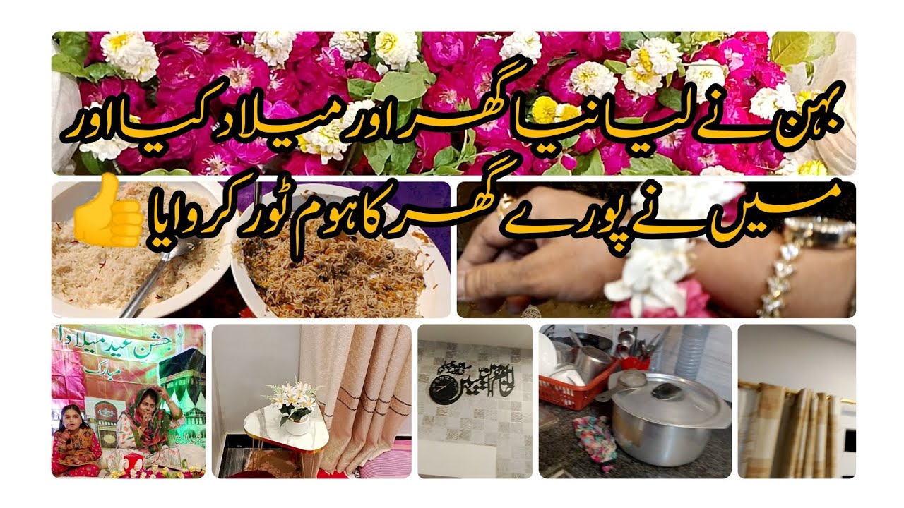 Home Tour Vlog | Daily Routine Vlog | Aaj Gai bahan ke Ghar milad Sharif mein | Pakistani Vlogger