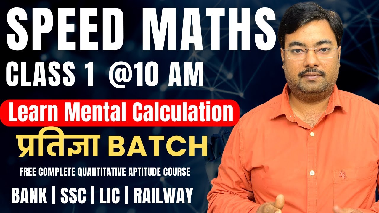 SPEED MATHS | CLASS 1 | FREE Complete Quantitative Aptitude Course | BANK SSC LIC & Railway Exam
