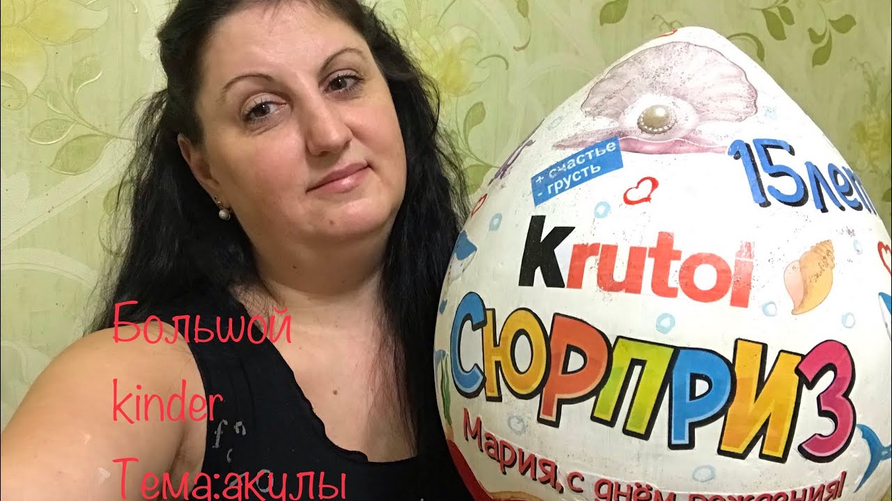 Киндер /kinder папье-маше. Тема:акулы