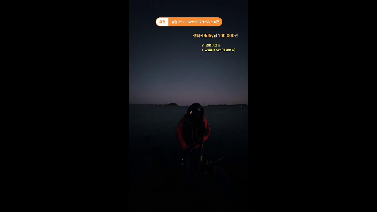 #녹동포인트TV - [#감성돔] #고흥 #녹동 #오천몽돌 #포인트[2026.01.24]