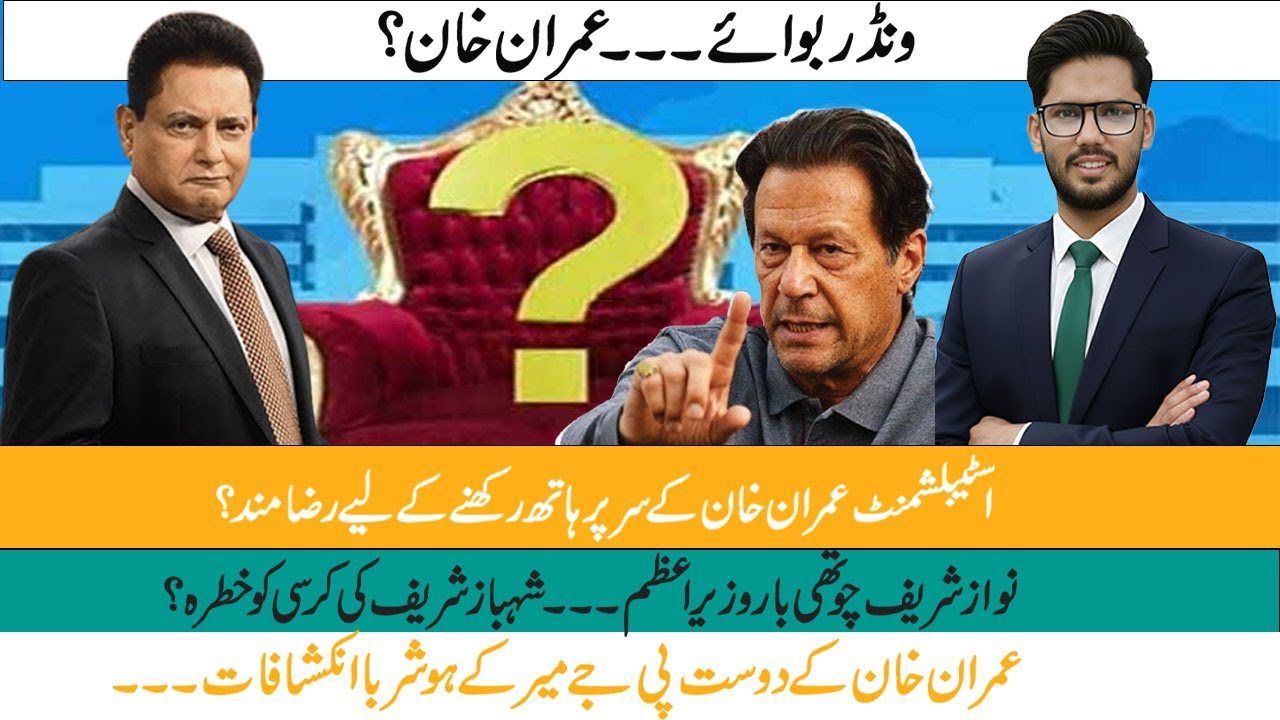 Imran Khan’s Comeback | Establishment vs Politics | Power Game Exposed | Ft . PJ MIR | Aik