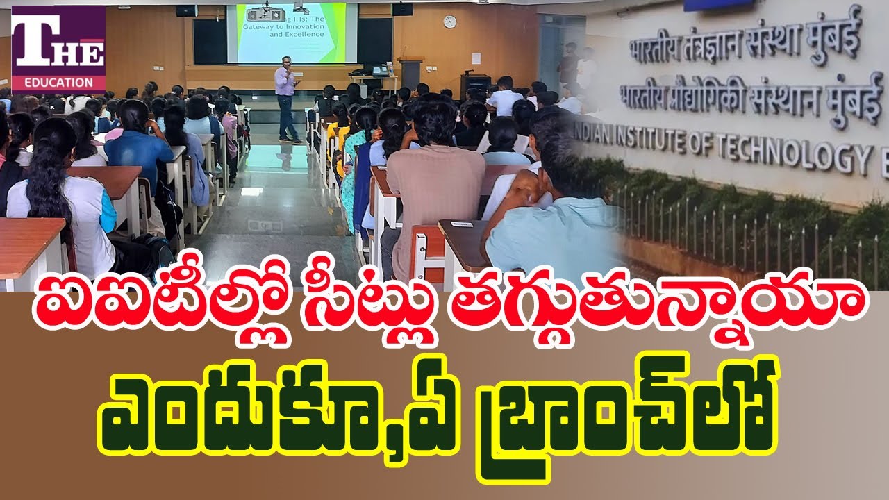 IIT Seats Decreasing in Core Branches? Bombay, Madras & Delhi Data Explained
