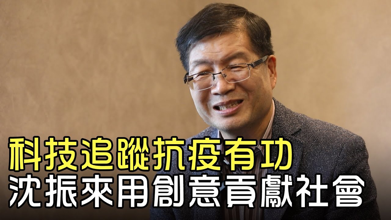 華碩前CEO拚科技防疫 員工接觸史無所遁形 | 人物專訪