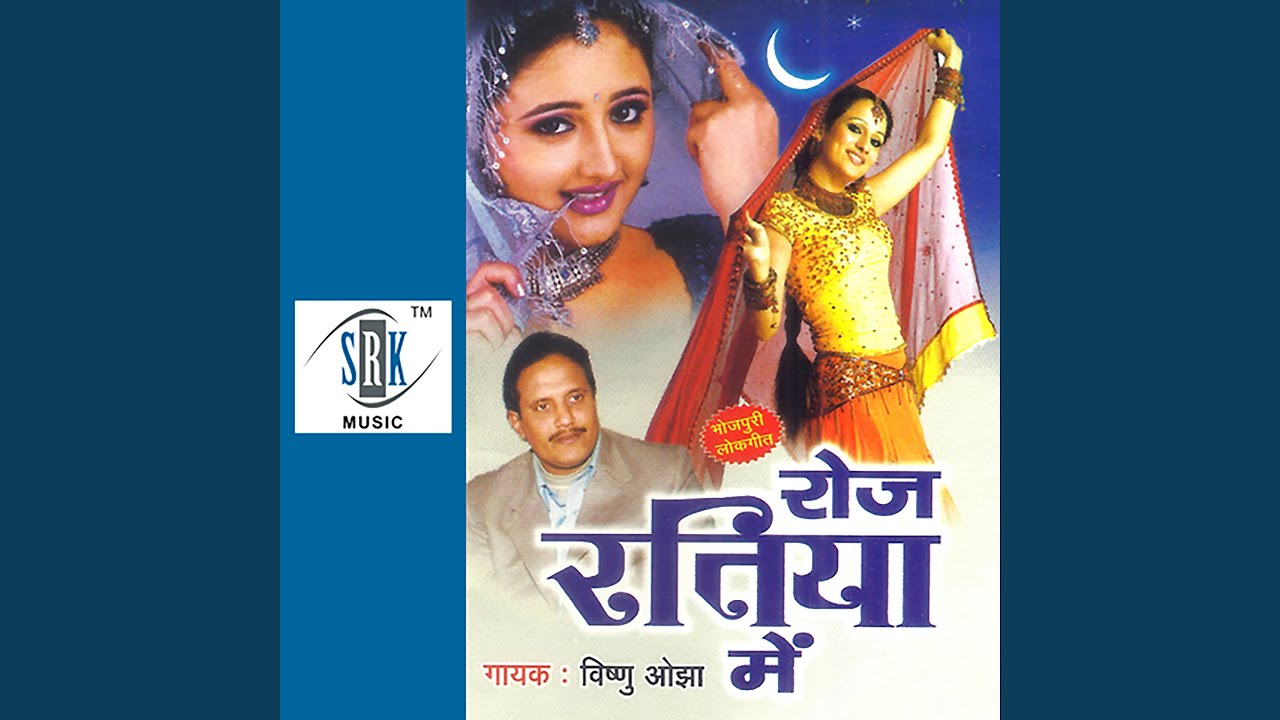 Roj Ratiya Mein