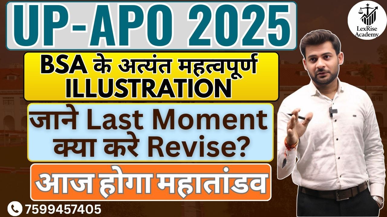 UP-APO 2025 | BSA के सबसे Important Illustration | Exam से पहले ये देख लो | आज ही Selection तय
