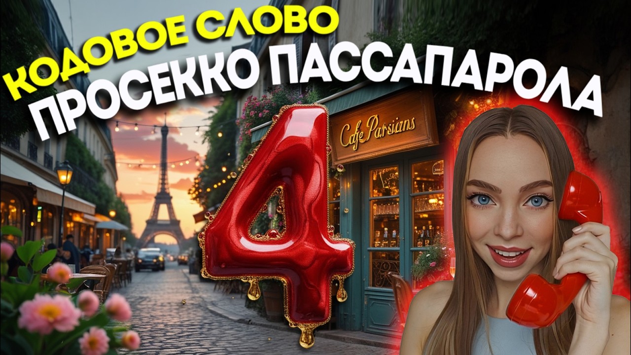 ИЗОБРЕТАТЕЛЬНЫЕ МОШЕННИКИ ИЗ ПРОКУРАТУРЫ 💸 Серия 4