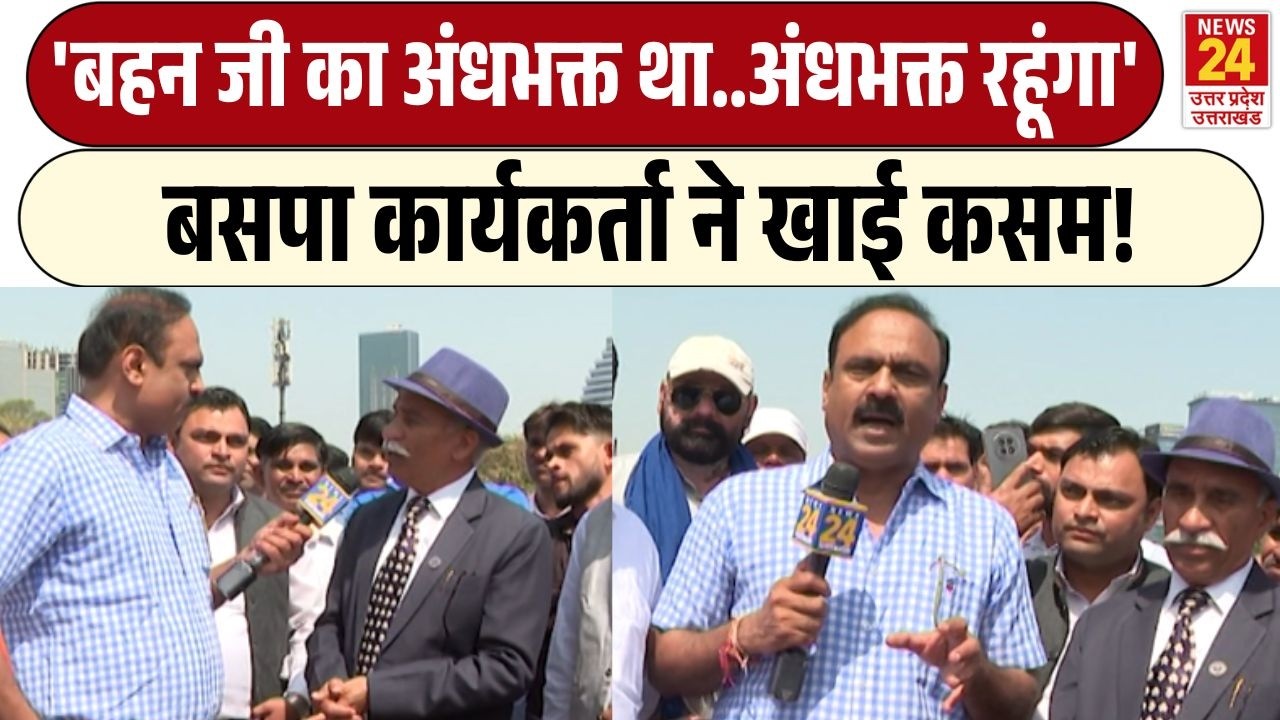 Mahaul Kya Hai: Mayawati के समर्थन में कार्यकर्ता का बड़ा ऐलान | Ground Report | Rajiv Ranjan