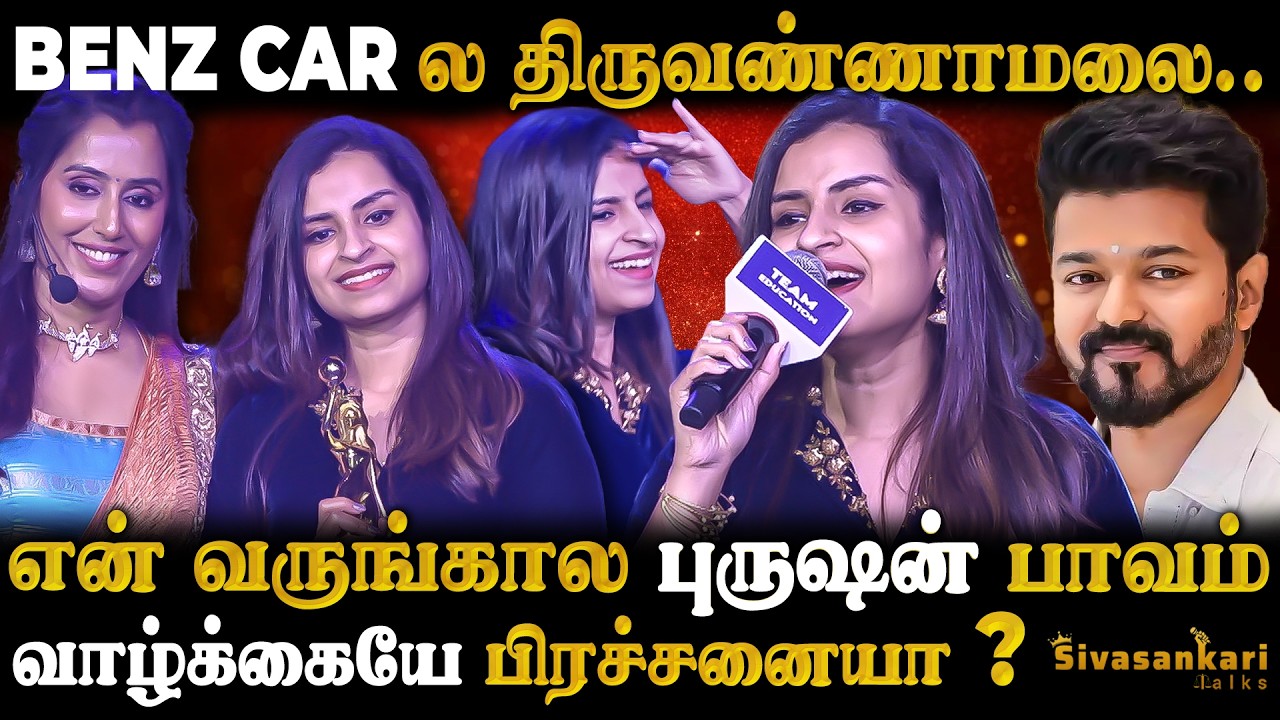 விஜய் sir என்கிட்டே சொன்னது...ஆரம்பிக்க போற புது business Sivasankari Talks | Arasi Award #sivaangi