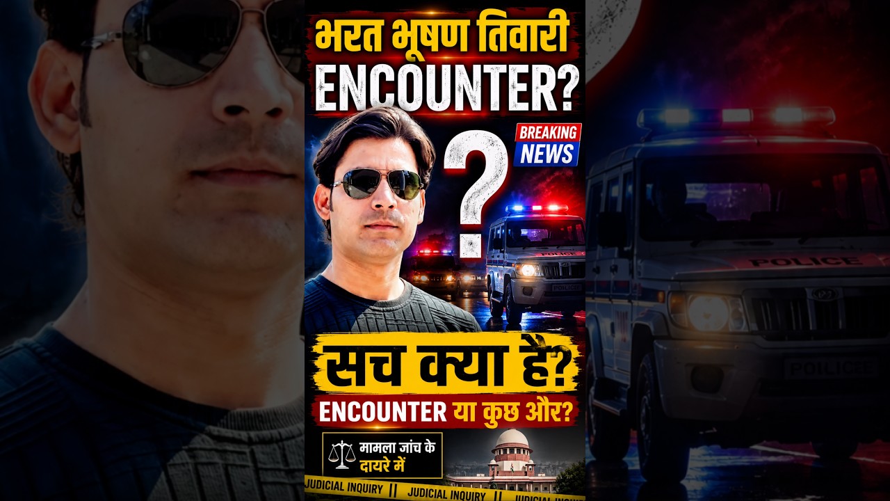 Bharat Bhusan Tiwari Encounter | Kya ye encounter sahi hai ? #shorts