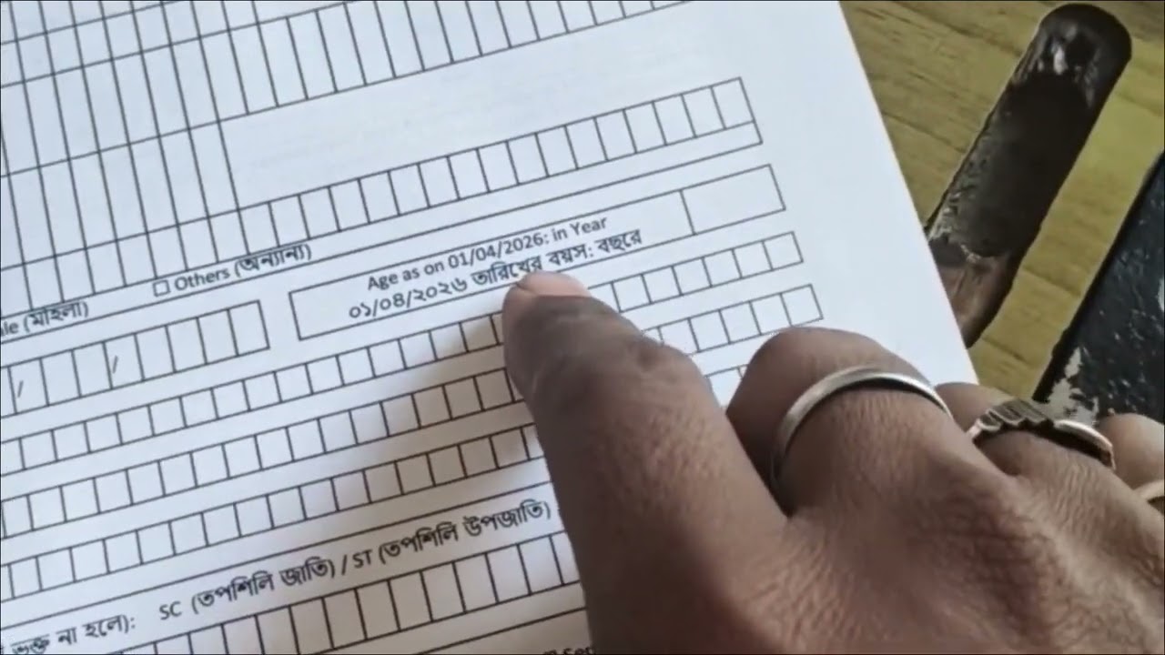 যুব সাথী প্রকল্পের ফর্ম কিভাবে ফিলাপ করতে হবে 