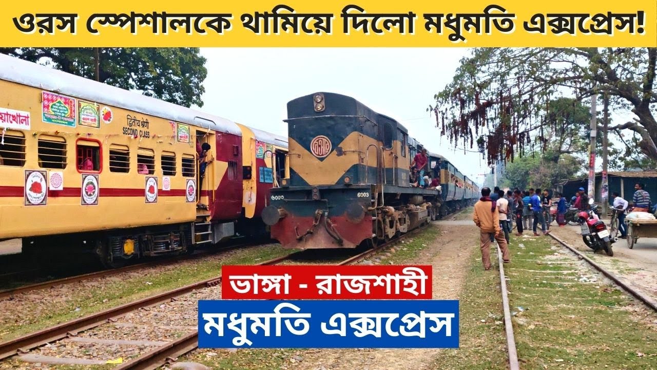 Modhumoti Express Train Crossing with Orosh (URS) Special | Bhanga to Rajshahi | Bangladesh Railway