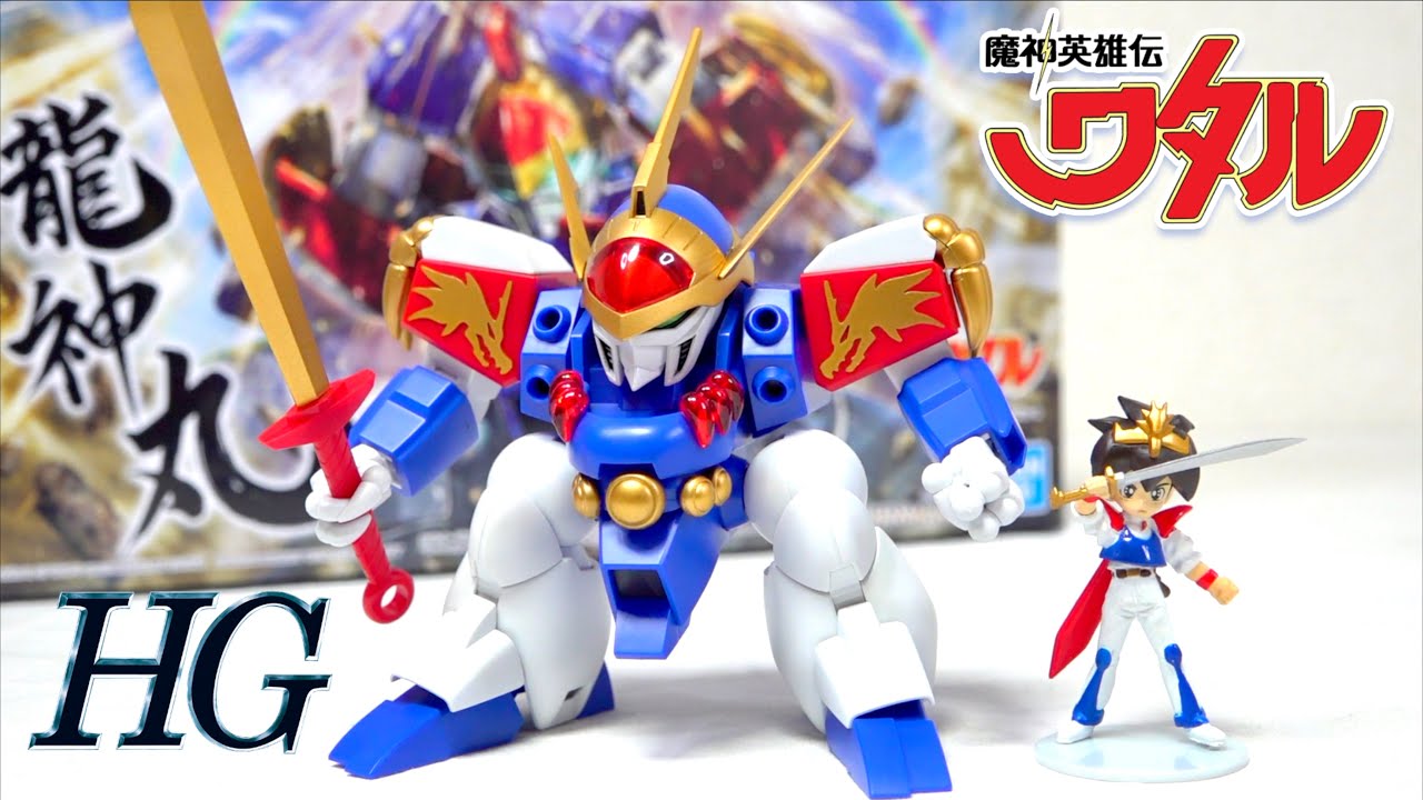 約3時間でサクッと組める！シールレスのお手軽傑作キット【魔神英雄伝ワタル】HG龍神丸 ヲタファのプラモレビュー / Mashin Hero Wataru HG Ryujinmaru