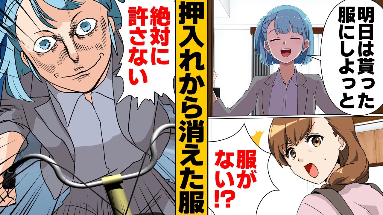 【漫画】借りパク野郎に鉄槌を！なんの努力もせず姉を妬む妹の末路