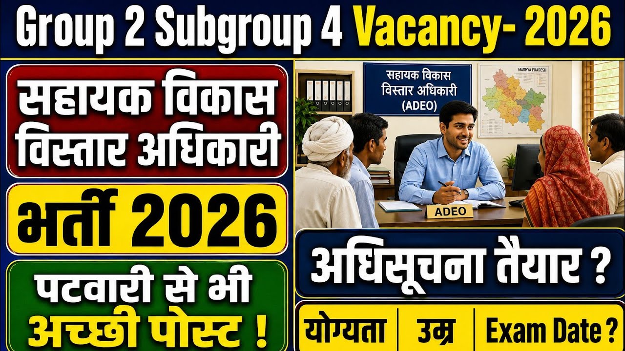 🔥Group 2 Subgroup 4 Vacancy 2026 | ADEO Exam 2026 | MP Patwari Exam 2026 | #group2subgroup4 #MPESB