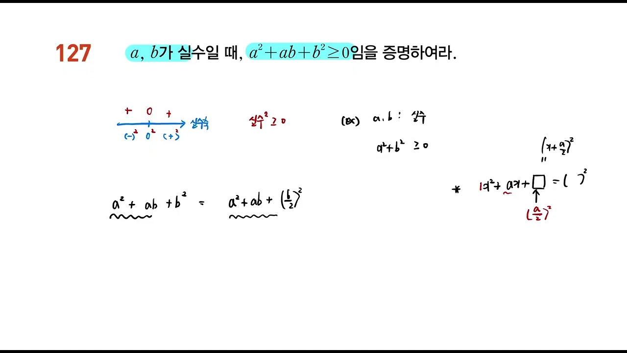 풍산자 공통수학2_ 대표문제 151번│6.명제_01.명제