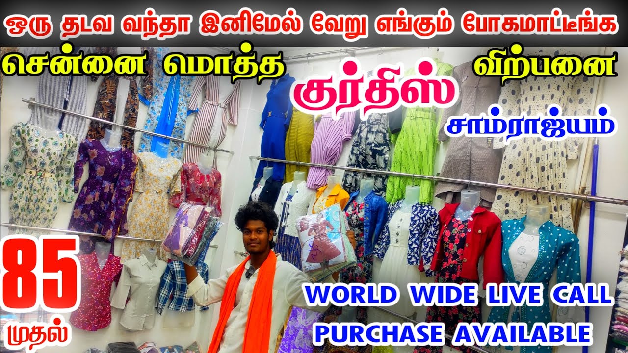 Chennai Biggest Kurtis Wholesale Shop👌👌 Chennai Best Kurtis Wholesale Shop Mohamed Creation Online