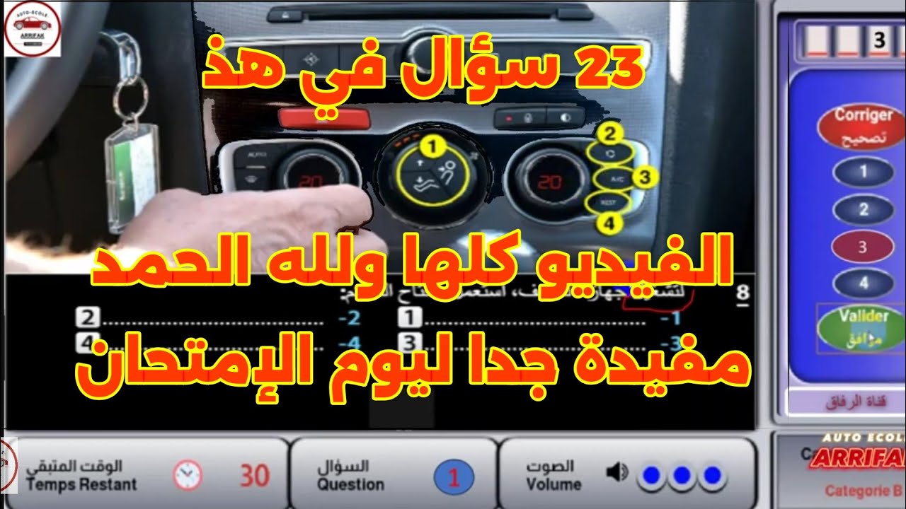 ✅ - 12 - شرح تتمة الأسئلة شبيها ليوم الإمتحان 2024 ضروري غادي تستافد مزيان منها انشاء الله ☝️