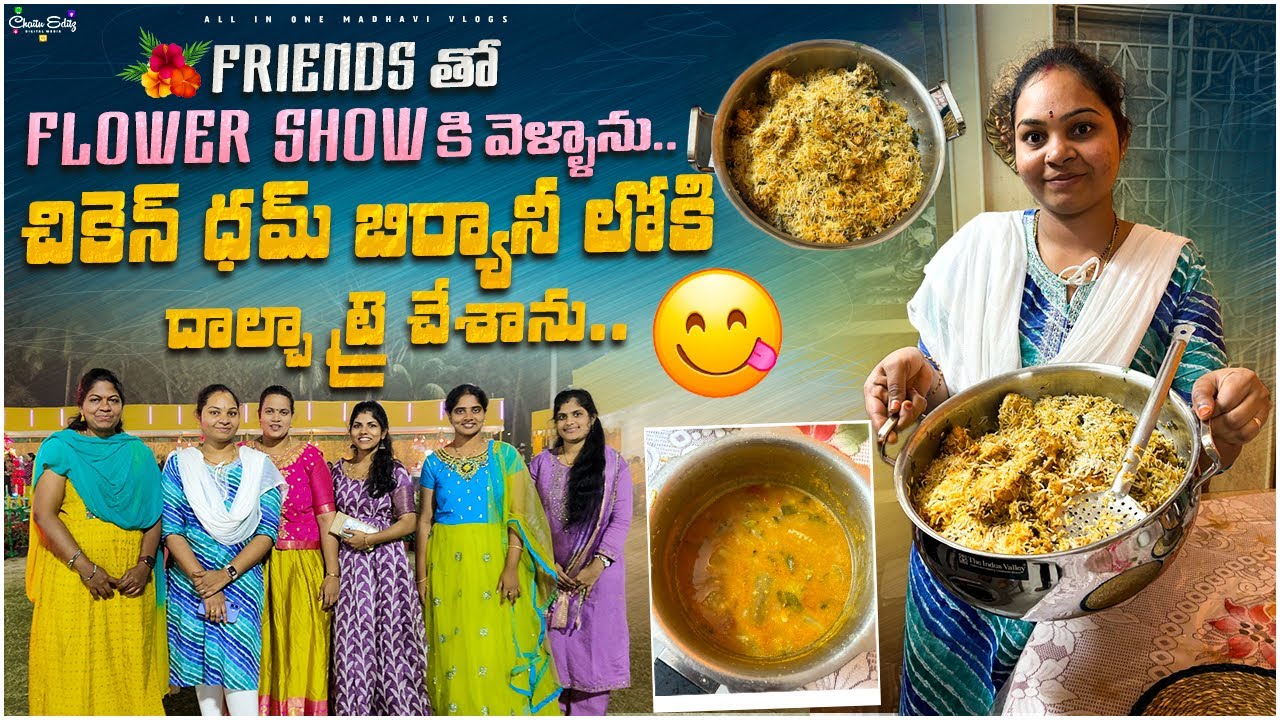 నా స్టైల్ లో Chicken dum Biryani చేసి మన subscriber చెప్పినట్టు దాల్చా చేశాను! || All in one Madhavi