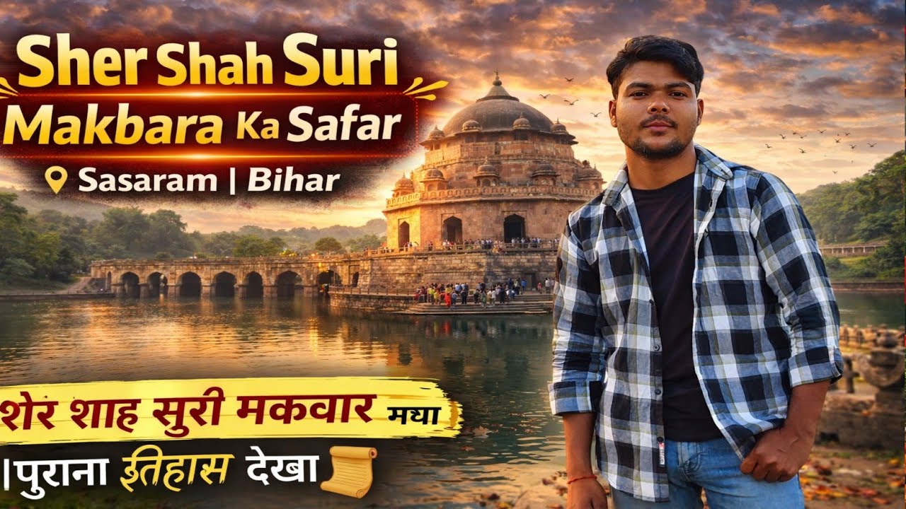 Bihar Ka Taj Mahal? 😳 Sher Shah Suri Tomb | Sasaram Travel Vlog
