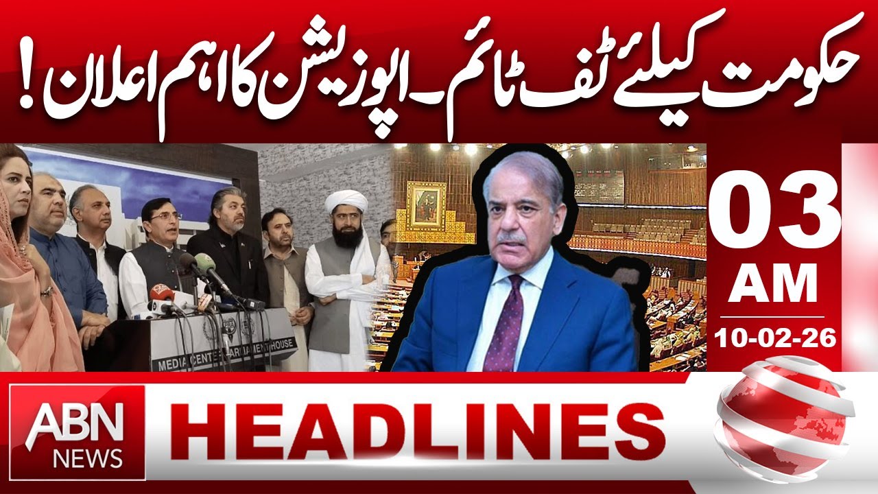 Tough Time for Government | Opposition Makes Key Announcement | 03 AM Headlines  | ABN NEWS
