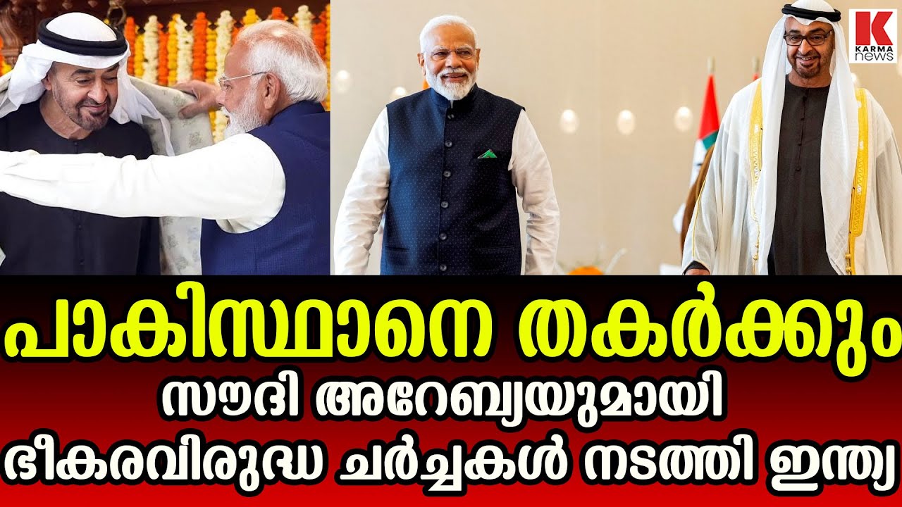 അറബ് രാഷ്ട്രങ്ങളുമായി  ഭീകരവിരുദ്ധ ചർച്ചകൾ നടത്തി ഇന്ത്യ
