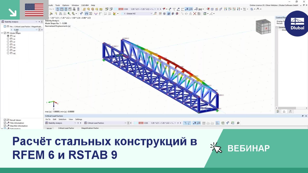 [EN] Расчёт стальных конструкций в RFEM 6 и RSTAB 9